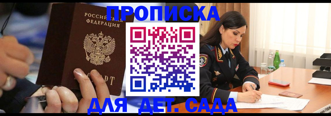 временная регистрация надежно в Галиче