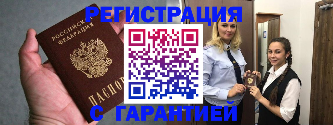 временная регистрация купить в Галиче