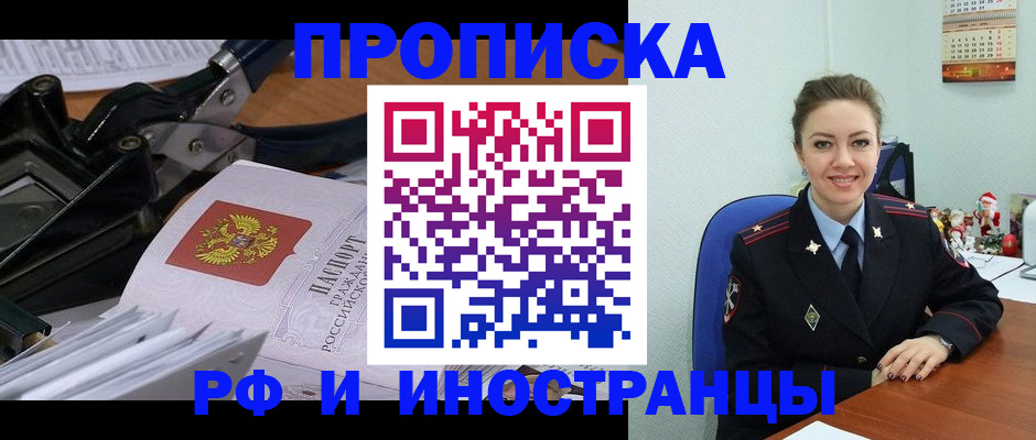 временная регистрация для всех в Галиче