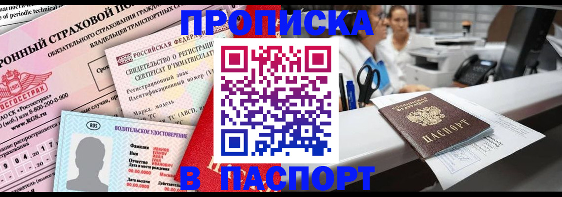 временная регистрация недорого в Галиче