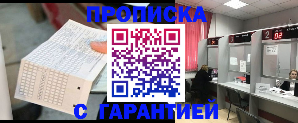 прописка иностранных граждан в Галиче