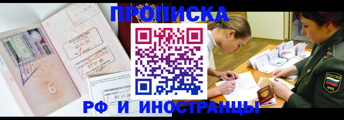 прописка для военкомата в Галиче