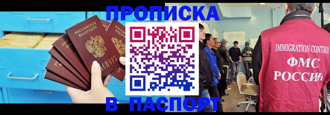 прописка штамп в Галиче