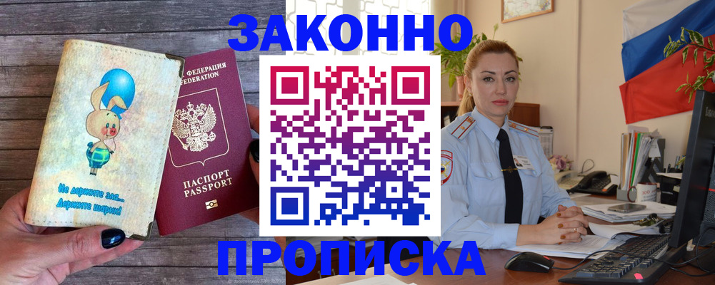 временная регистрация собственник в Галиче