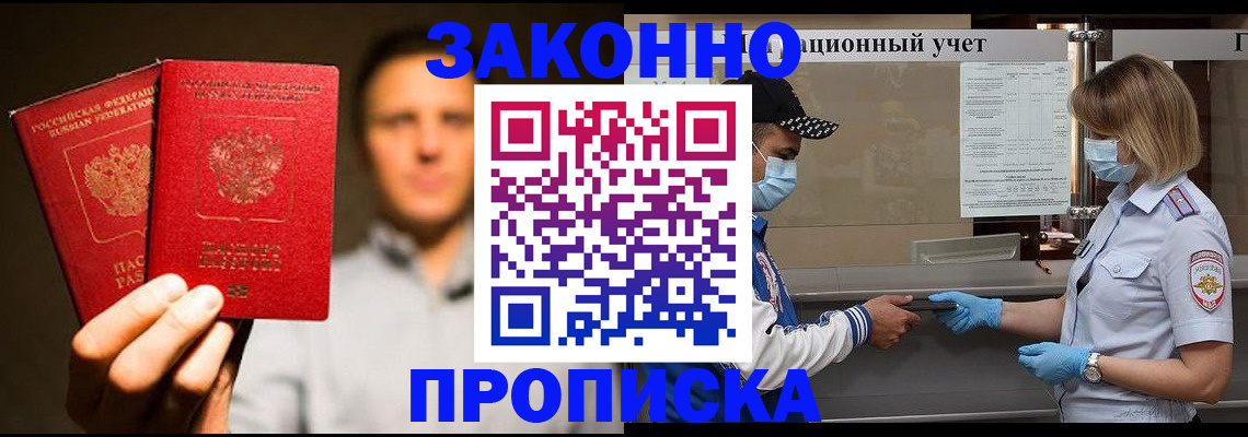 временная регистрация для школы в Галиче